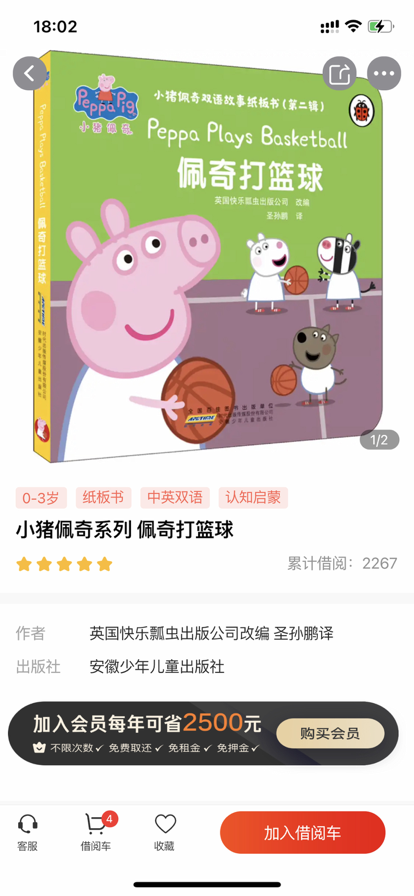 小紅象繪本蘋果版3