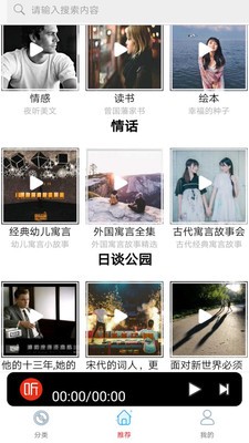 FM調(diào)頻收音機(jī)1