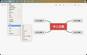 探索Xmind文件格式：深入解析與實(shí)際應(yīng)用場(chǎng)景指南