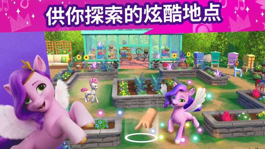 小馬寶莉大世界4