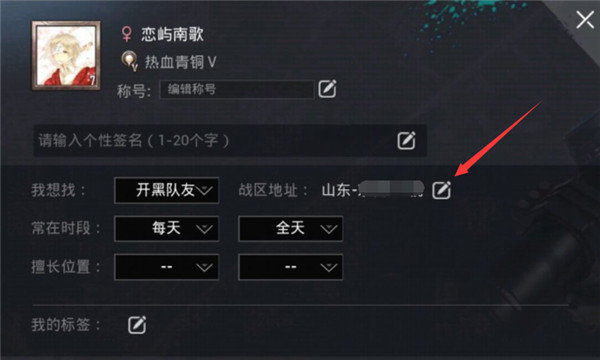 吃雞改定位2
