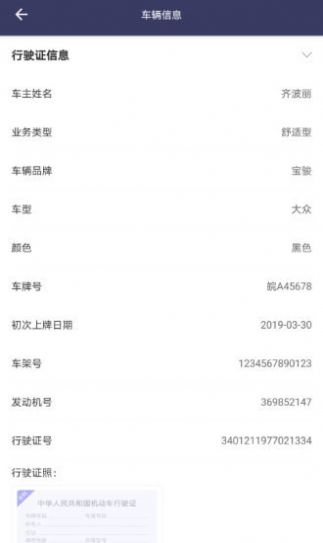 大國出行司機(jī)端APP官方1