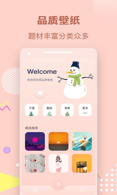 多多手機壁紙1