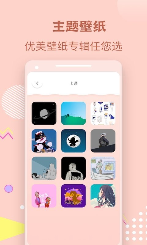 多多手機壁紙2