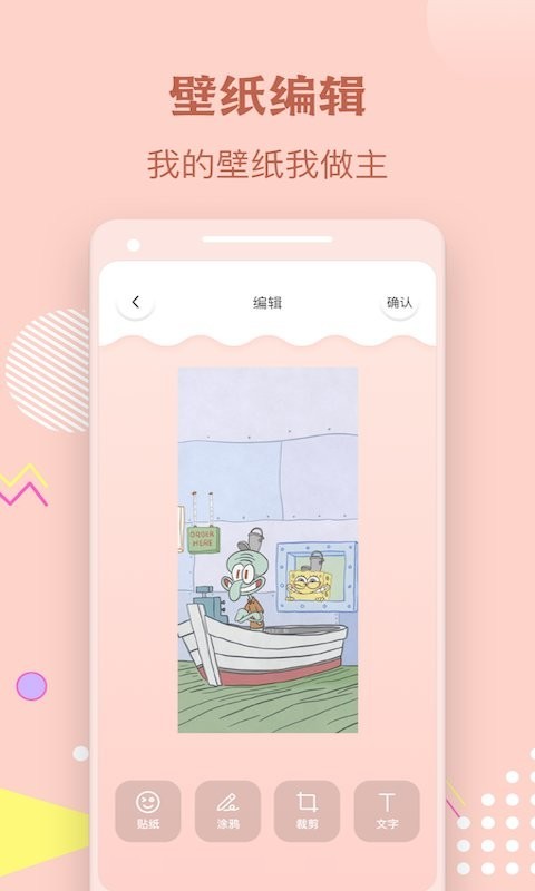 多多手機壁紙3