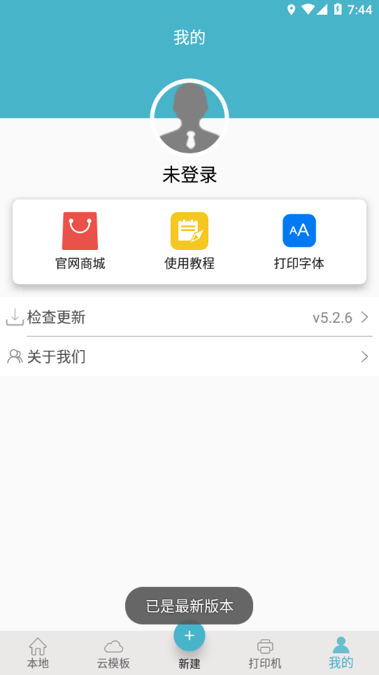 Gprinter標(biāo)簽打印機(jī)1