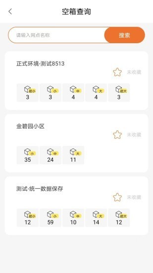 小新管家智能柜4