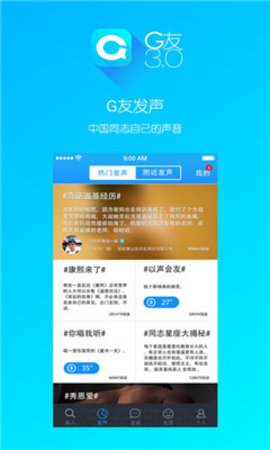 G友安卓版v3.2.73