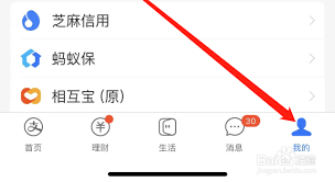 如何在支付寶查看綁定郵箱