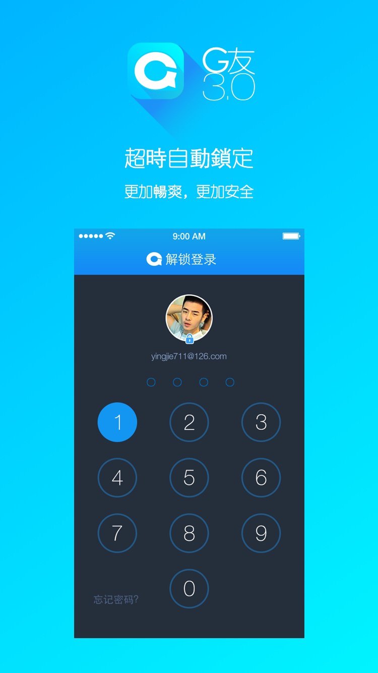 G友APP1