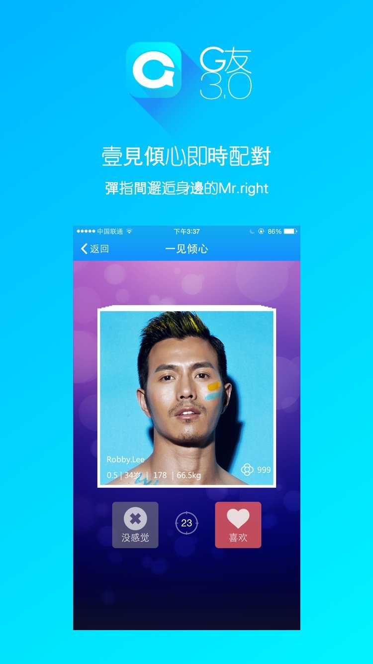 G友APP4