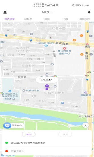 大國(guó)出行2