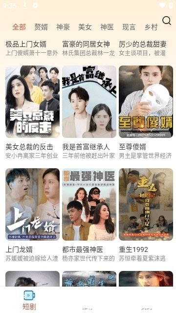 哆哆看劇1