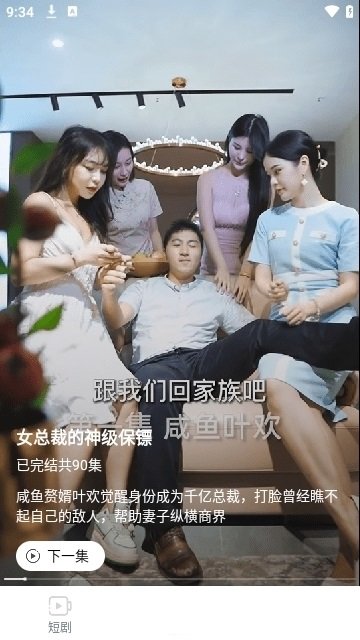 哆哆看劇2