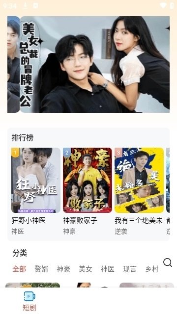 哆哆看劇3
