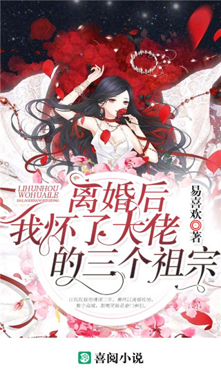 喜閱小說3