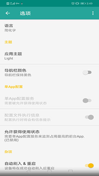 FK超頻神器安卓版(FK手機(jī)cpu超頻軟件)V2.2.1.2 簡(jiǎn)化版2