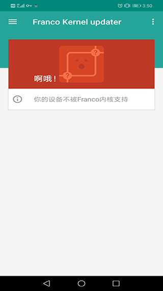 FK超頻神器安卓版(FK手機(jī)cpu超頻軟件)V2.2.1.2 簡(jiǎn)化版3