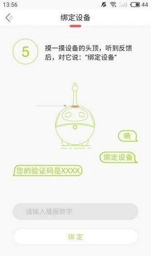 小豌豆機(jī)器人1