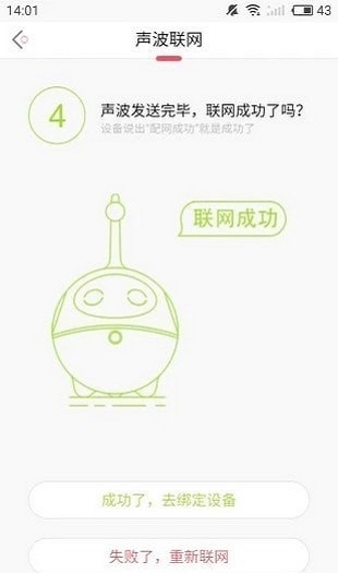 小豌豆機(jī)器人3