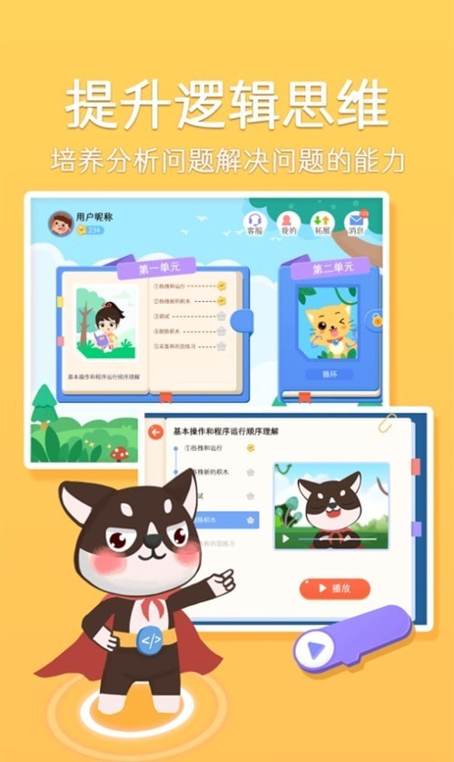 巧多編程1