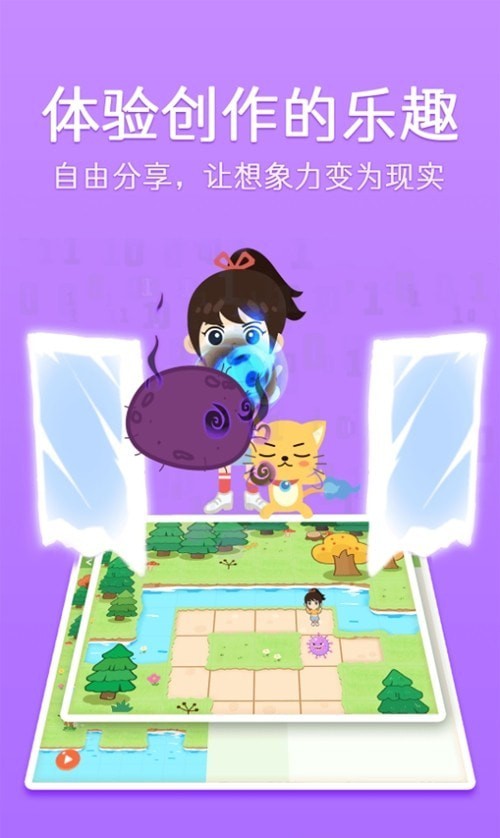 巧多編程2