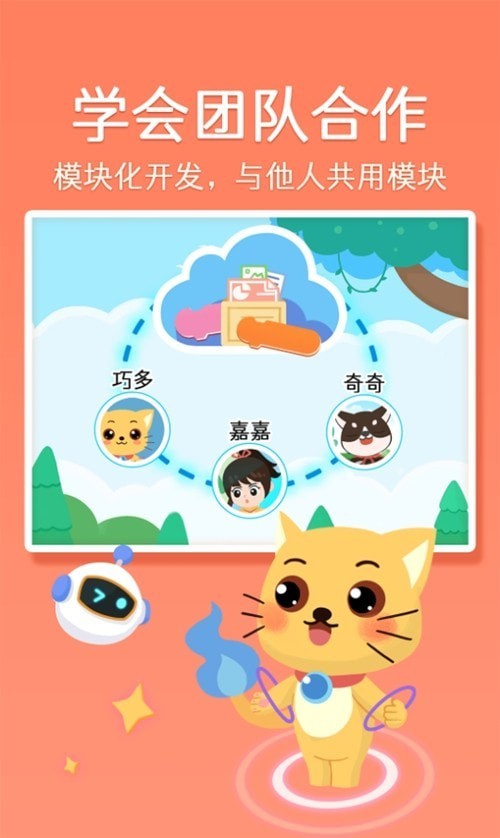 巧多編程3