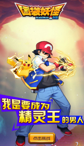 口袋妖怪送28888鉆版-口袋妖怪免費(fèi)送鉆石版 V12.765 安卓版2