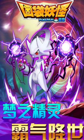 口袋妖怪送28888鉆版-口袋妖怪免費(fèi)送鉆石版 V12.765 安卓版4