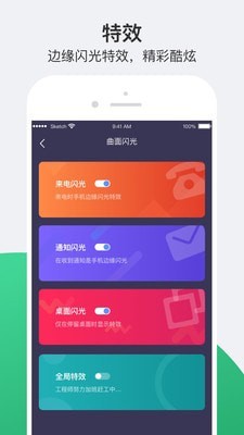小護眼蘋果版3