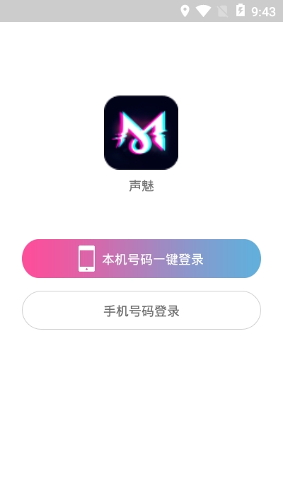 聲魅3