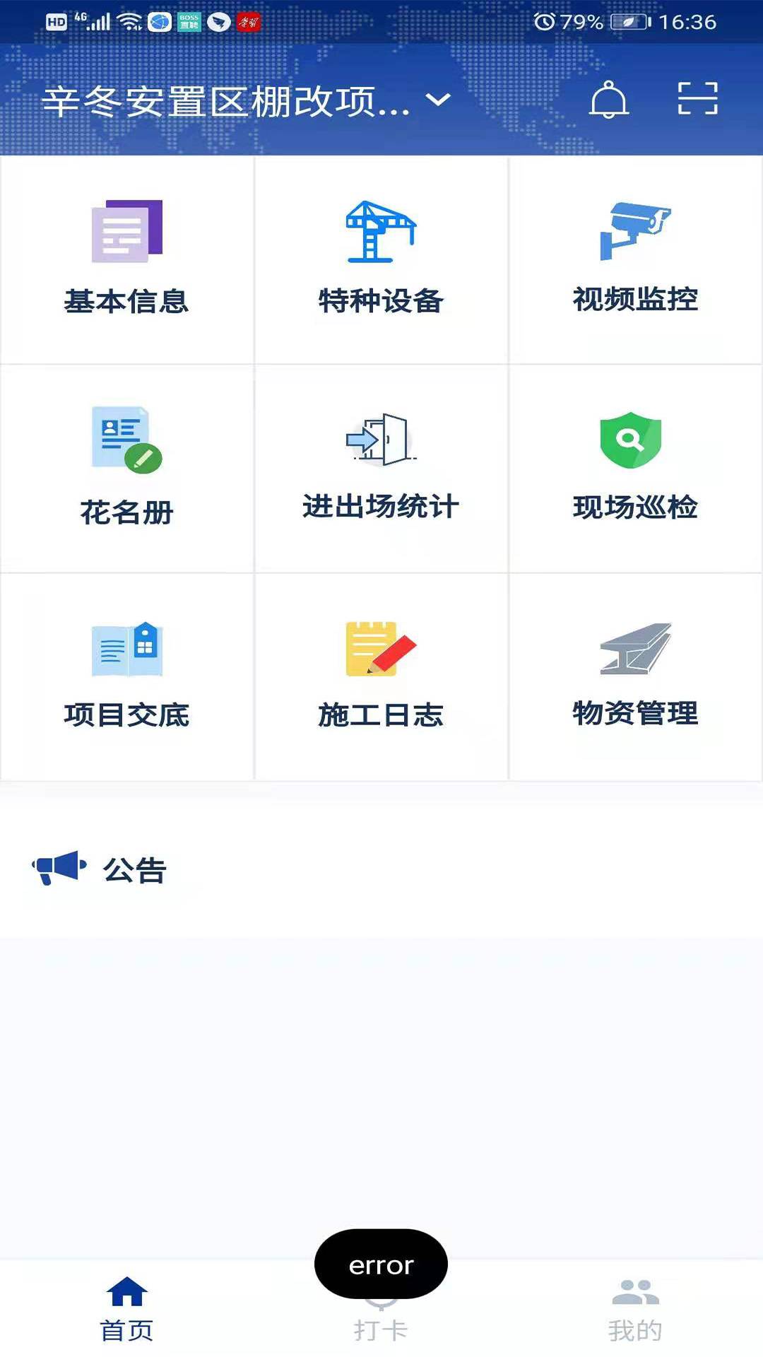 工地幫手1