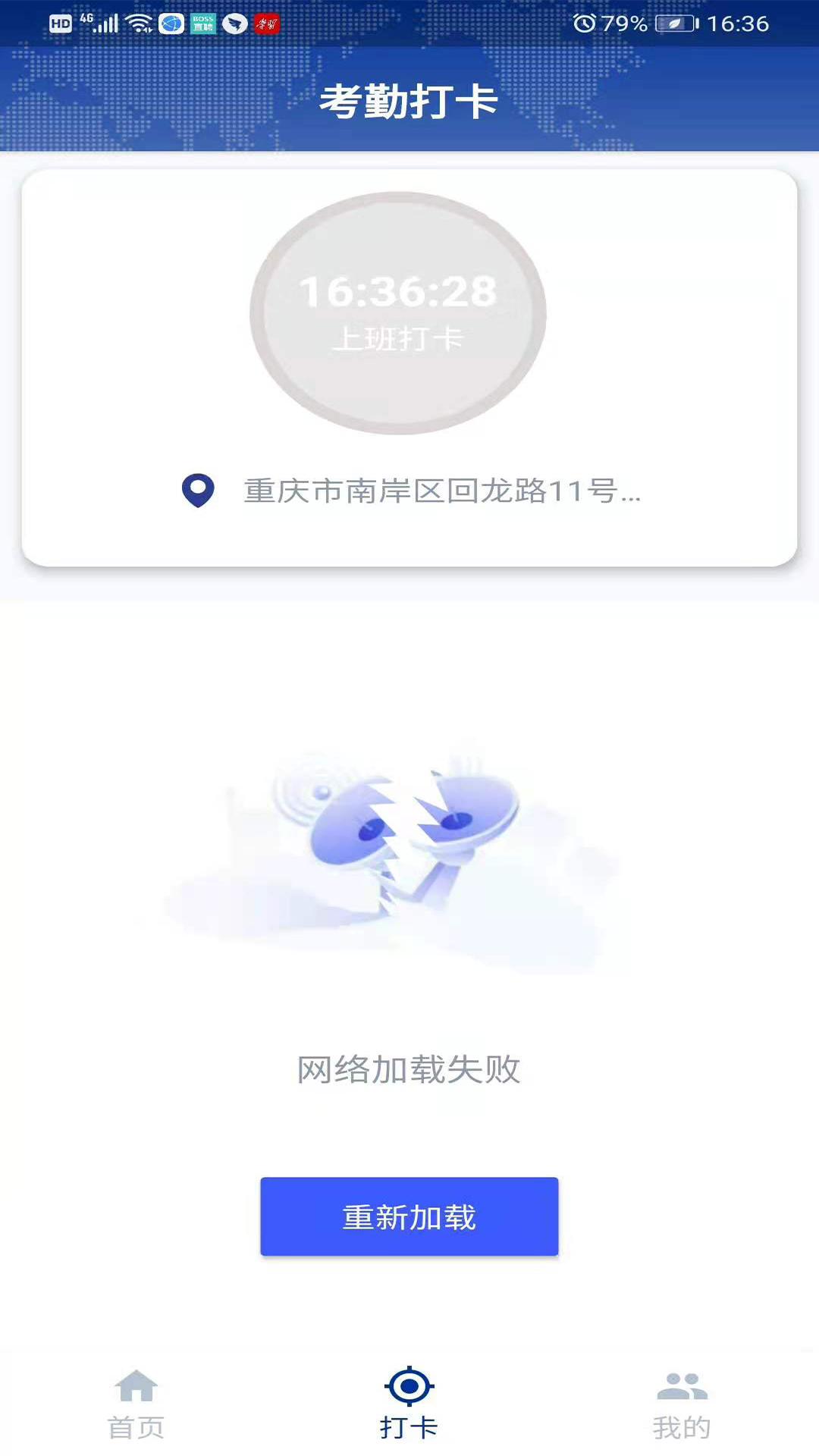 工地幫手2