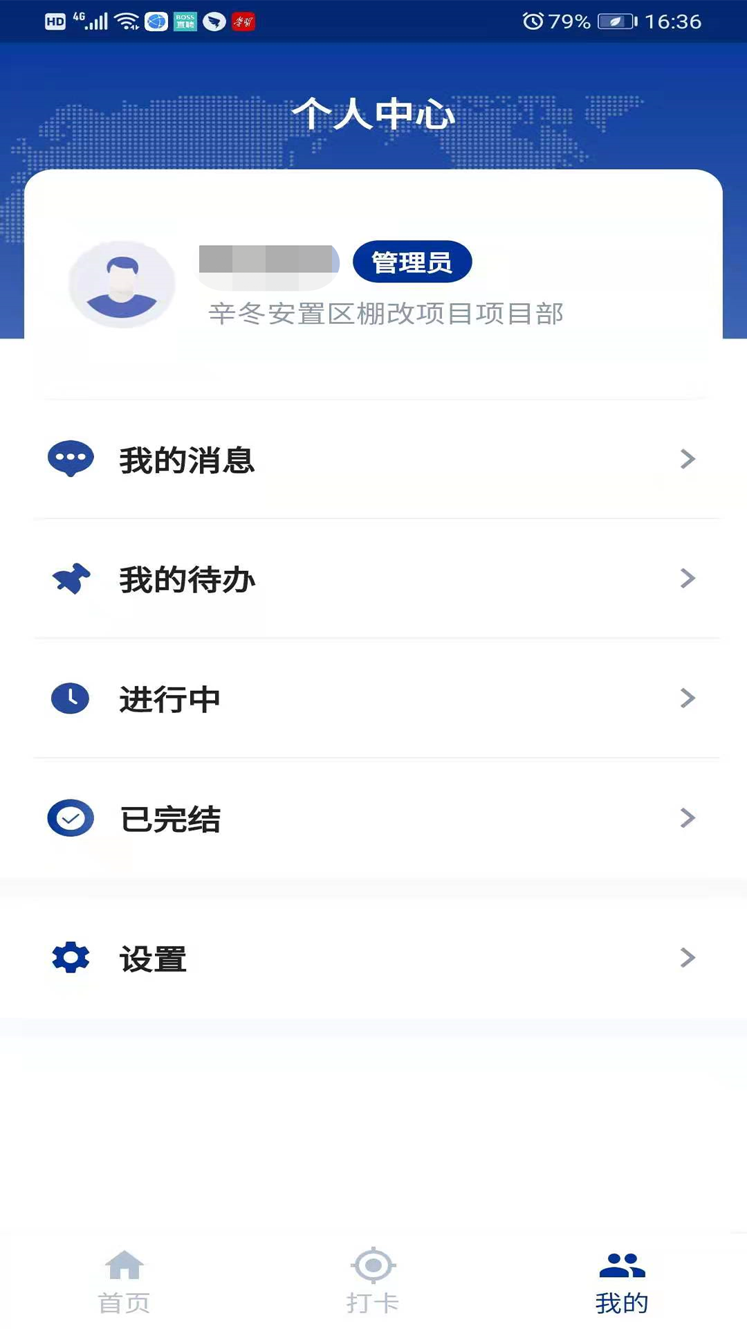 工地幫手3