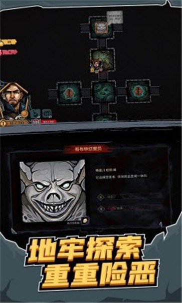 地牢卡牌大師2