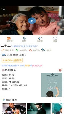 左傾影院1