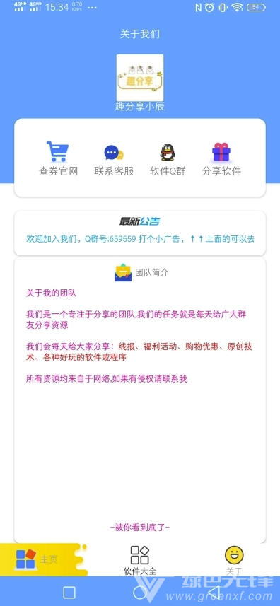吃雞鎖頭掛(專業(yè)吃雞壓槍鎖頭掛助手)V5.2 安卓免費版1