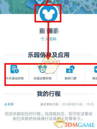 迪士尼度假區(qū)app如何領(lǐng)取fp