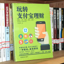 支付寶余額寶存錢安全嗎