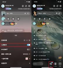酷狗音樂如何退出跟聽房間