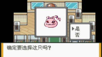 口袋妖怪釉色數(shù)碼寶貝版1