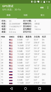 GPS測試1