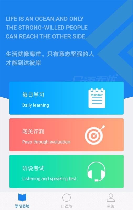 口語無憂1