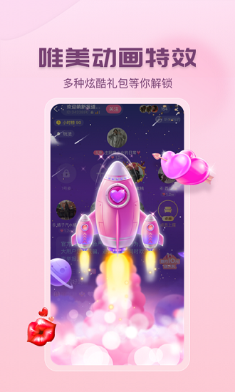 咪呀語(yǔ)音2