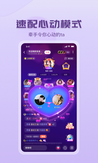 咪呀語(yǔ)音3