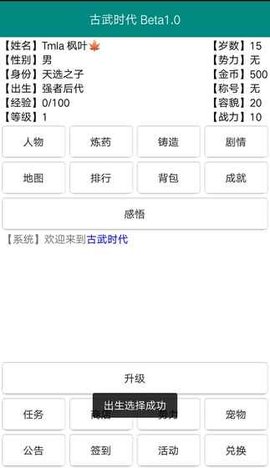 古武時代APP2