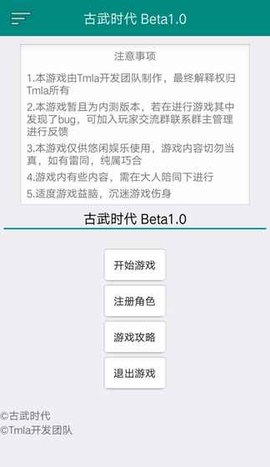 古武時代APP4