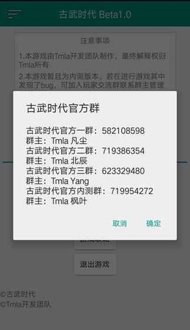 古武時代APP5