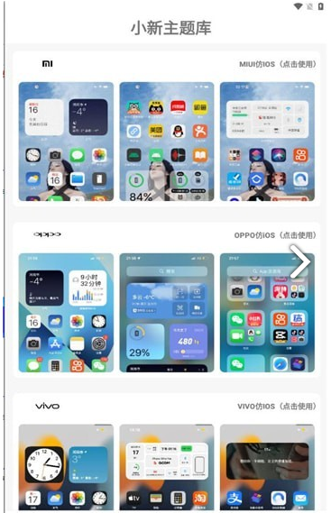 手机主题壁纸软件下载，手机主题壁纸软件下载免费-第6张图片-雷盾自助建站|ai文本生成,aigc软件站公司网站源码-天霸装饰