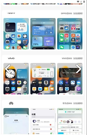 小新主題庫4